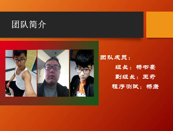 获奖选手演讲ppt截图3