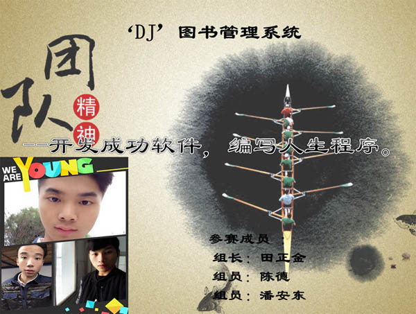 获奖选手演讲ppt截图1